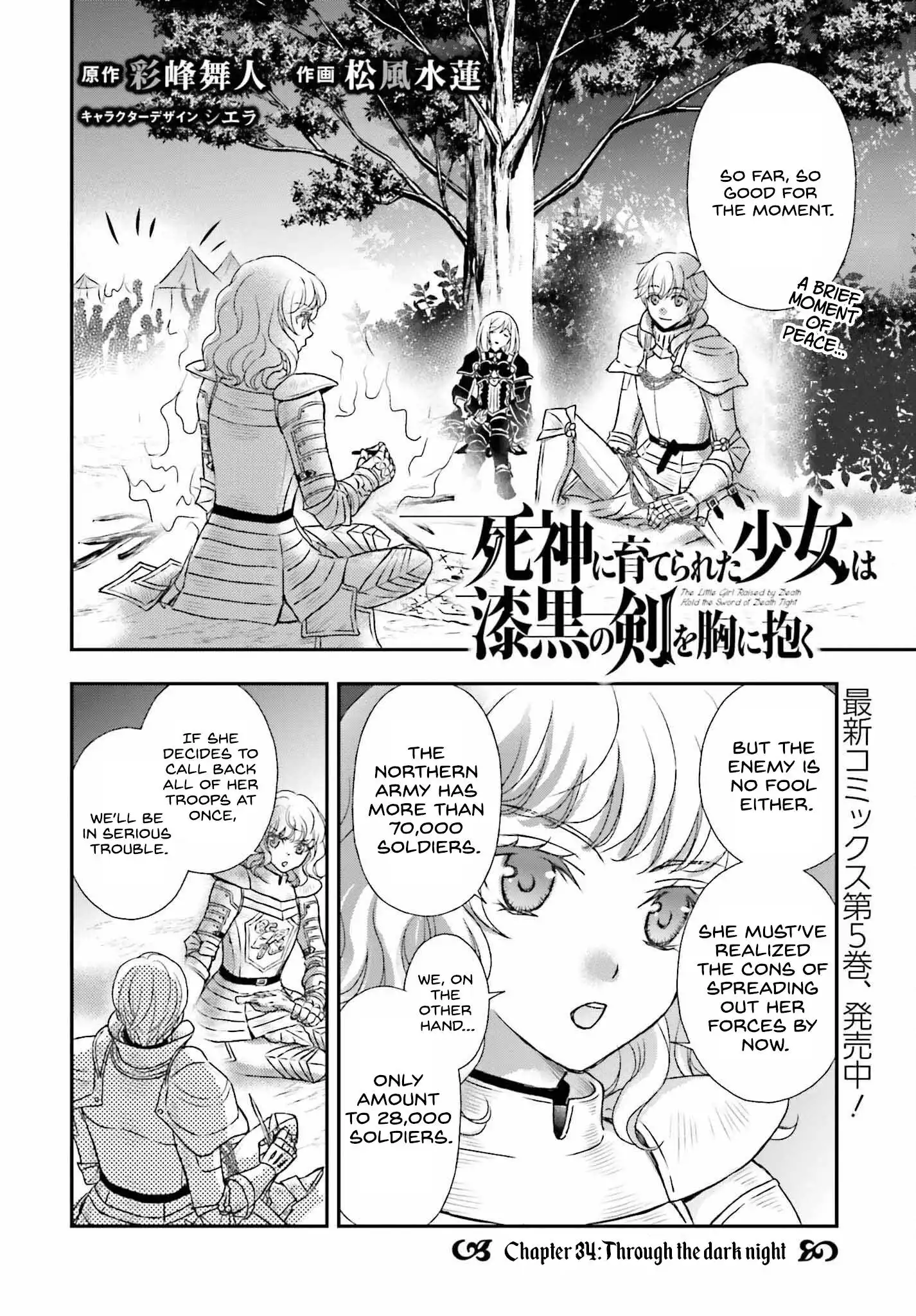 Shinigami ni Sodaterareta Shoujo wa Shikkoku no Tsurugi wo Mune ni Idaku Chapter 34 1